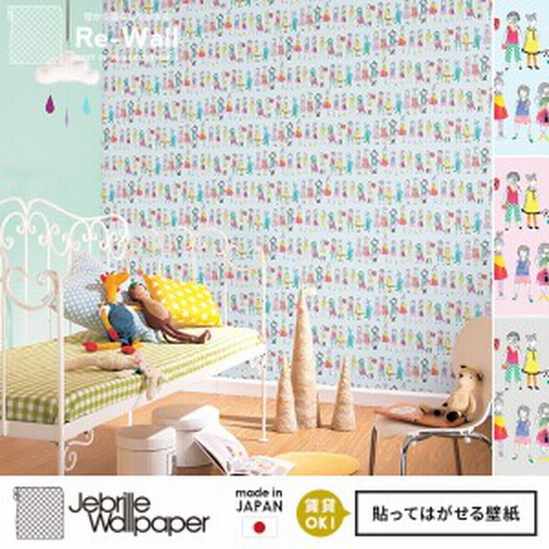 日本製 フリースデジタルプリント壁紙 Jebrille Wallpaper F取得品 Dress Up Day 巾53cm 長さ10 05m 貼ってはがせる壁紙 フリー 通販 Lineポイント最大1 0 Get Lineショッピング