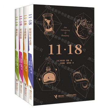 【預購】11·18丨天龍圖書簡體字專賣店丨9787544888622 (tl2517_廣西書展)