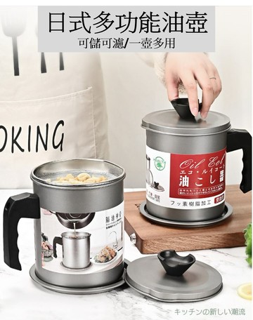 日式廚房不鏽鋼家用1.7L過濾網油壺 日式居家濾淨儲油罐