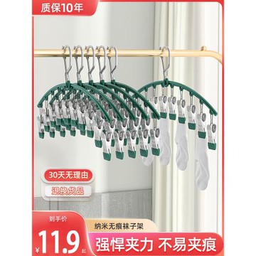不銹鋼襪夾多夾子衣架無痕涼襪子家用架多功能陽臺曬襪子晾衣神器