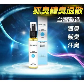 【娜恩小舖】狐臭剋星 腋味淨 酵素體香噴霧 30ml預防 狐臭/腋臭/體臭/汗臭白麝香 Sweat odor Body