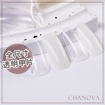 美甲透明甲片 美甲膚色甲片 美甲方形甲片 美甲橢圓形甲片 美甲圓形甲片 美甲作品甲片 美甲甲片透明 美甲工具 美甲 甲片