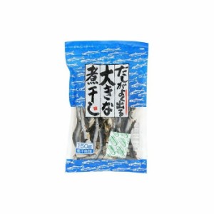  藤沢 だしがよく出る大きな煮干し 150g x10 まとめ売り セット販売 お徳用 おまとめ品(代引不可)