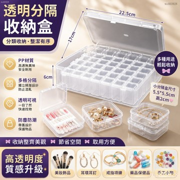 【蝦皮代開發票】⚡分格收納盒首飾收納盒30格拼豆收納盒飾品收納美甲收納盒透明塑料收納盒小物收納零件盒分類