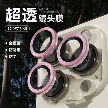 。✨鏡頭膜iPhone15Promax攝像頭膜適用蘋果11-15promax鏡頭貼鷹眼CD 鏡頭保護