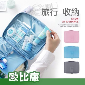 便攜式旅行包 洗漱包 收納包 二代韓版化妝包歐比康