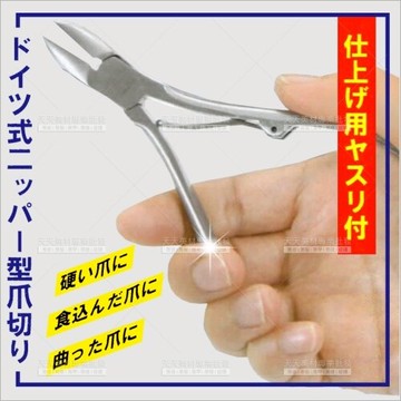 日本貝印不鏽鋼指甲剪/銼刀組(739323)[56346]