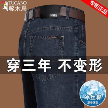 啄木鳥夏季薄款彈力直筒牛仔褲男士純棉百搭休閑褲中年爸爸長褲男