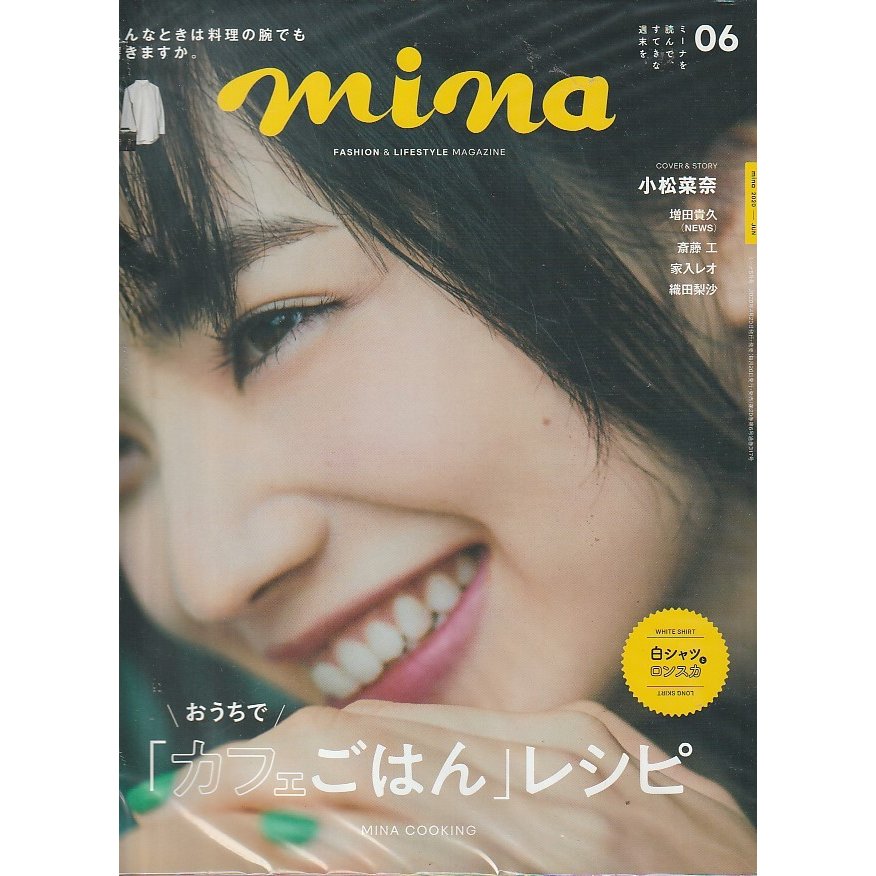 mina　ミーナ　2020年6月号　雑誌