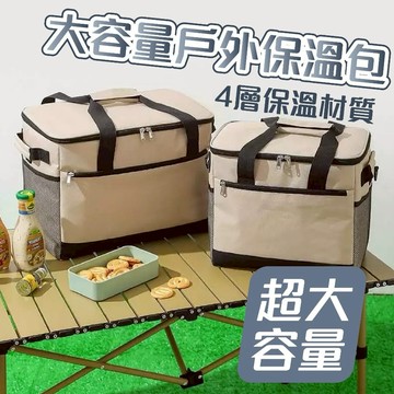 【隔日到貨】保溫袋 保冷袋【30L超大容量 可手提 可肩背】保冰袋 30L防水保溫保冰袋 保冷袋加厚 保冷便當袋