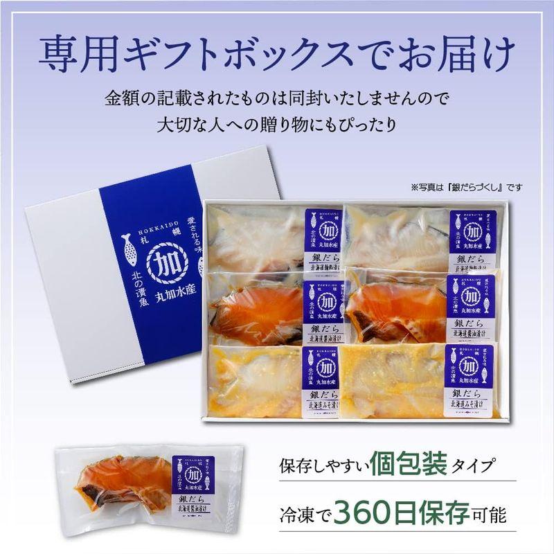 銀だら屋漬け魚 西京漬け詰め合わせ（100g×6切入）漬魚 西京焼き 銀だら 銀鮭 カラスガレイ 厚切 お取り寄せ グルメ 贈答 贈り物 内