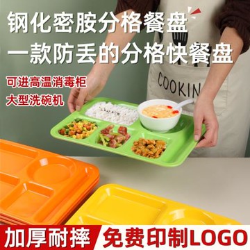 A8密胺分格餐盤商用塑料仿瓷餐具密胺六格餐盤學校食堂工廠飯盤