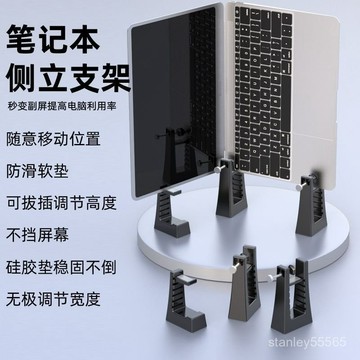 💕【桃園有貨】💕筆記本副屏支架 竪屏支架 筆記本側立支架 筆記本電腦支架副屏豎立託架直立懸空散熱立式外接底座桌麵架