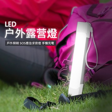 【LED行動燈管 磁鐵吸附】  防滾款 超亮手電筒 露營燈 磁吸式 電燈管 USB充電 戶外小夜燈 釣魚 【方程式單車】