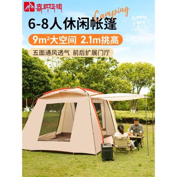 喜馬拉雅野餐帳篷戶外便攜式折疊超大型公園遮陽防曬野營露營裝備