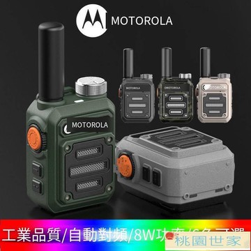 【新店熱銷】動對頻對講器迷你對機講機飯店無線電對講機