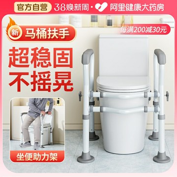 雅德馬桶扶手老人安全助力架廁所衛生間坐便加固無障礙護欄起身器