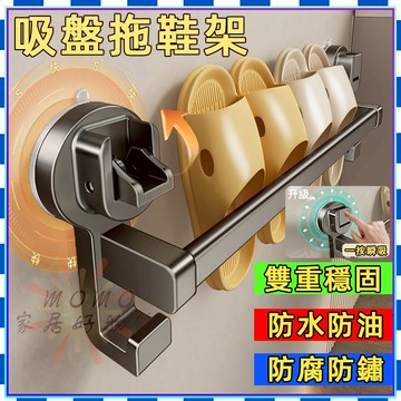 🎉特價+台灣出貨🎉浴室吸盤拖鞋架 壁掛式免打孔鞋架掛式  墻上衛生間收納 廁所門後拖鞋收納 吸盤置物架