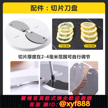 {公司貨 超低價}切片/薄片/厚片/小蔥花/大蔥末刀盤（購買前請先確認型號 ）