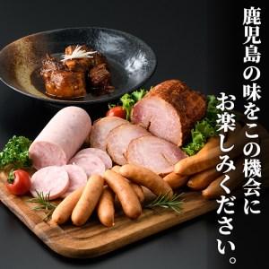 ふるさと納税 i598 ＜JA-140＞黒豚(角煮・ウインナー)茶美豚(焼き豚・ボロニアソーセージ・ウインナー) 鹿児島県出水市