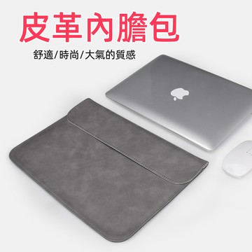 台灣現貨🌈平板包 皮革內膽包 電腦包 15吋 輕薄款 筆電包 磁吸 橫款 豎款  內膽包 防潑水 平板收納包