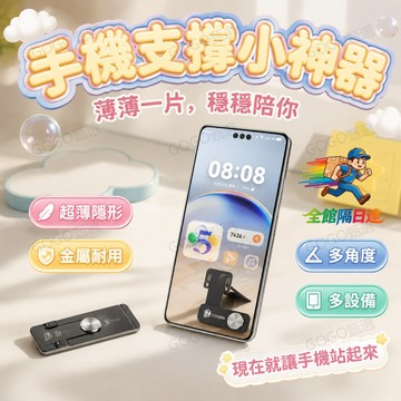 ✈️台灣出貨✈️折疊手機專用超薄隱形支架解決支撐難題 高彈合金材質不易變形 摺疊後平整貼機身 橫屏追劇豎屏自拍角度隨意調