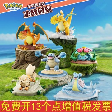 新款正版寶可夢決戰時刻噴火龍妙蛙花公仔手辦潮玩桌面家居小擺件