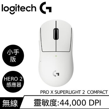 Logitech羅技 PRO X SUPERLIGHT 2C 無線輕量化電競滑鼠 白色原價 4990 (省 500)