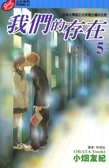 【電子書】我們的存在 (5)