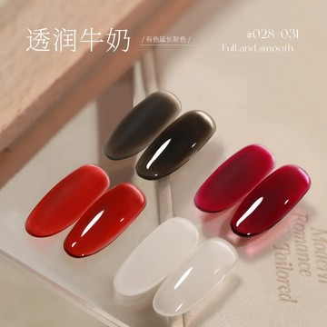 合格中標🍀她葉牛奶延長膠 牛血紅延長膠 透底黑延長膠 有色建構 建構/延長/裸色/甲膜 高透無痛建構光療膠