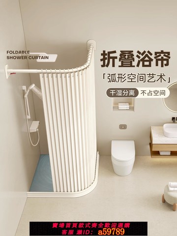【全網低價 可打統編】衛生間浴室浴簾防水免打孔淋浴房隔斷隱形折疊l型U弧形桿干濕分離