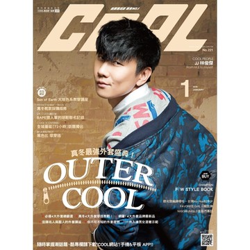 COOL流行酷報 01月號/2016 第221期_Readmoo 讀墨電子書