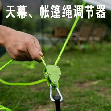 🔥臺灣出貨🔥戶外帳篷免搭帳篷繩自帶鎖釦便攜調節繩加粗反光繩防風繩固定神器