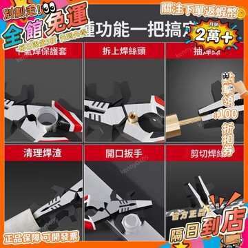 免運 焊鉗二保焊專鉗子多功能尖嘴鉗工業級電焊鉗焊絲剪鉗氬弧焊鉗JZQ
