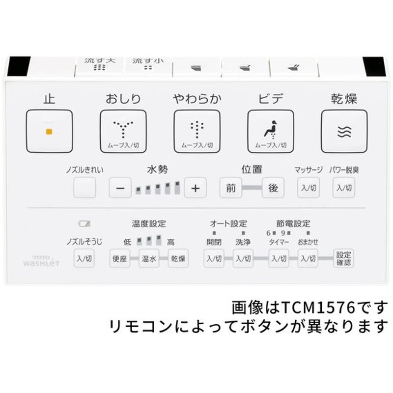 送料無料/新品】 TOTO 触媒組品 ウォシュレットパーツ TCA83-9R