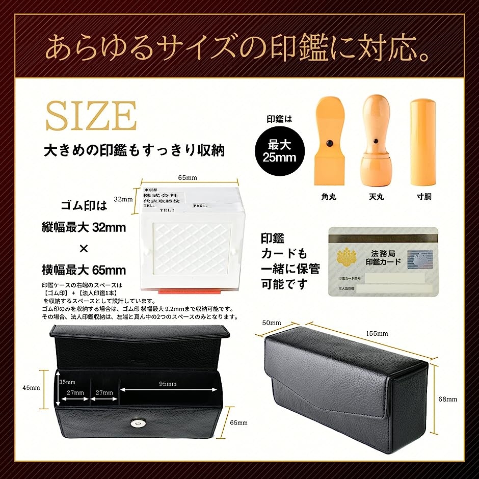 印鑑ケース 法人 牛革 本革 レザーソムリエ監修 印鑑３本 代表印 銀行印 角印 ゴム印 住所印 社判 会社印( シボ革（ハード）)