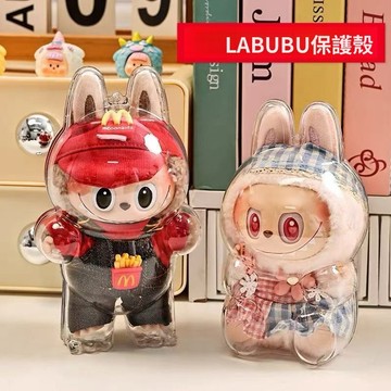 台灣現貨 Labubu3.0保護殼 高透明套 拉布布高質量保護殼罩 防塵殼 娃保護殼 一代二代三代拉佈佈保護殼