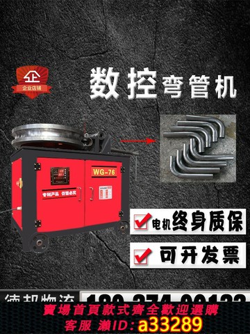 {可打統編 超低價}彎管機電動折彎器平臺手動液壓鐵圓方管數控不銹鋼銅管小型全自動