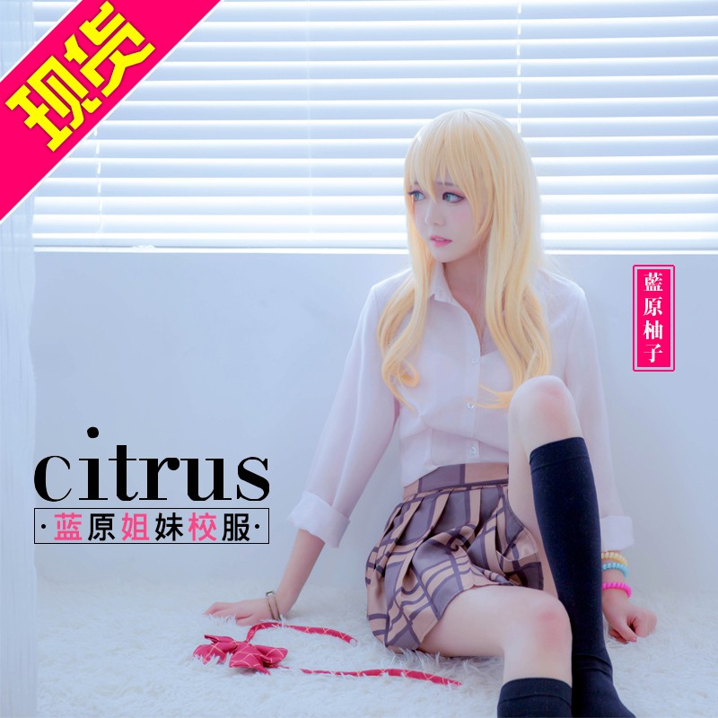 下單前請咨詢 江南家citrus柑橘味香氣cos服藍原柚子藍原芽衣制服cosplay服裝女 Q 54 舊 蝦皮 購物 Line購物
