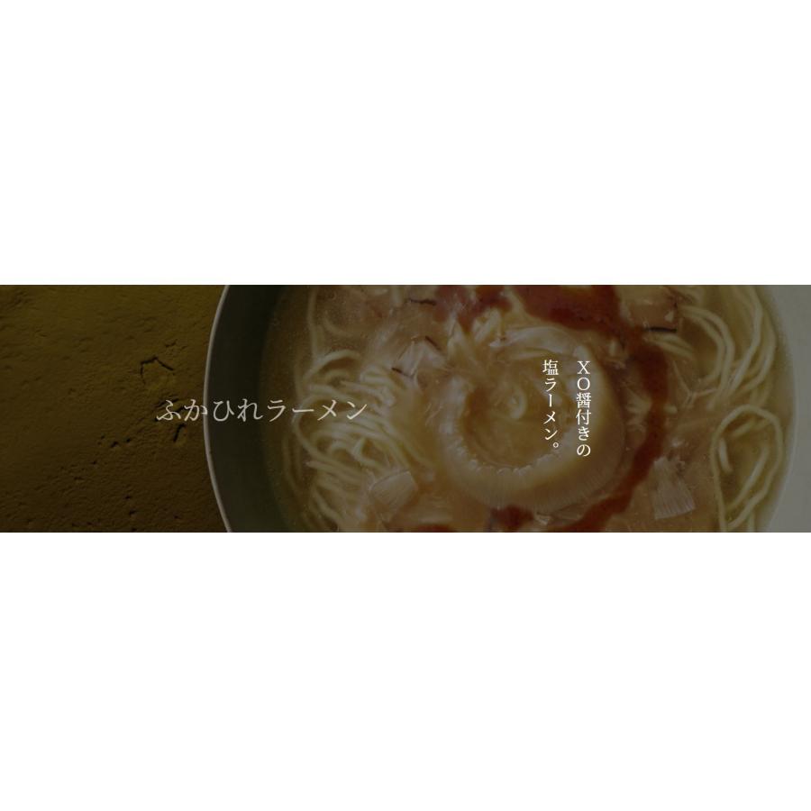 ふかひれラーメン 石渡商店 ふかひれラーメン「塩」4食セットふかひれラーメン