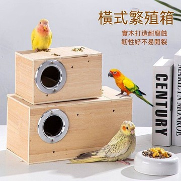 🔥夯貨🏆鸚鵡繁殖箱虎皮牡丹玄鳳鸚鵡鳥窩掛窩夏季窩鳥籠配件鳥窩四季通用