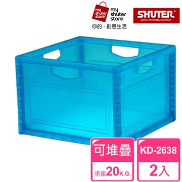 【SHUTER 樹德】巧拼收納箱KD-2638 2入