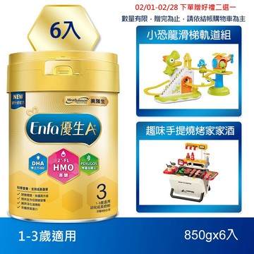 【美強生】Enfa A+ 優生3 1-3歲適用 幼兒成長奶粉(HMO新配方) 850gX6