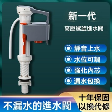 ✨臺灣熱賣18H✨通用馬桶水箱新款進水閥可調節高壓上水閥老式坐便器浮球配件大全