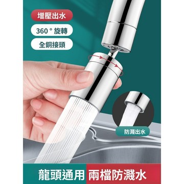 〖 𝑽𝒊𝒗𝒂 𝑯𝒐𝒎𝒆 〗水龍頭防濺水延伸器 加厚過濾器 兩檔防濺 720°萬嚮旋轉 廚房水龍頭通用 延伸器 延長管