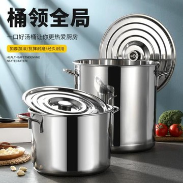 304不銹鋼湯桶商用加厚儲米桶燒水桶大容量油桶圓桶帶蓋大號湯鍋