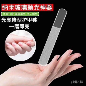 🔥臺灣出貨🔥銼刀 玻璃銼刀 美甲銼刀 指甲銼刀 指甲拋光 美甲 磨甲 美甲銼 修甲 搓條 拋光棒 水晶銼刀工廠直銷納米鋼