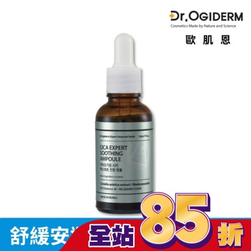 韓國Dr.OGIDERM歐肌恩 舒緩安瓶精華液30ml