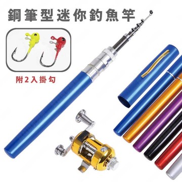 娃娃研究學苑 鋼筆型迷你釣魚竿 攜帶型魚竿套裝 (sb677-s)