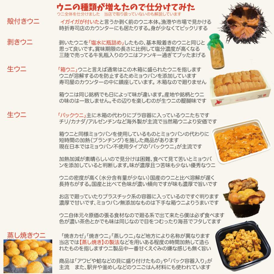 三陸産 本物生ウニ 400ｇ (80g×5p)  完全無添加